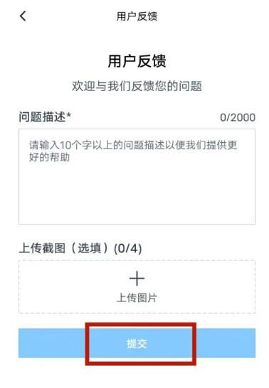 关于如何向秘塔写作猫进行投诉或反馈的详细操作指南  
