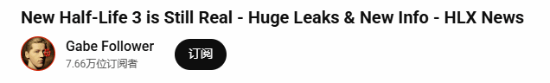 关于《半条命3》是否已临近完工的传闻，实际上大多为虚假消息？曾在V社工作的前开发者亲自出面进行了驳斥