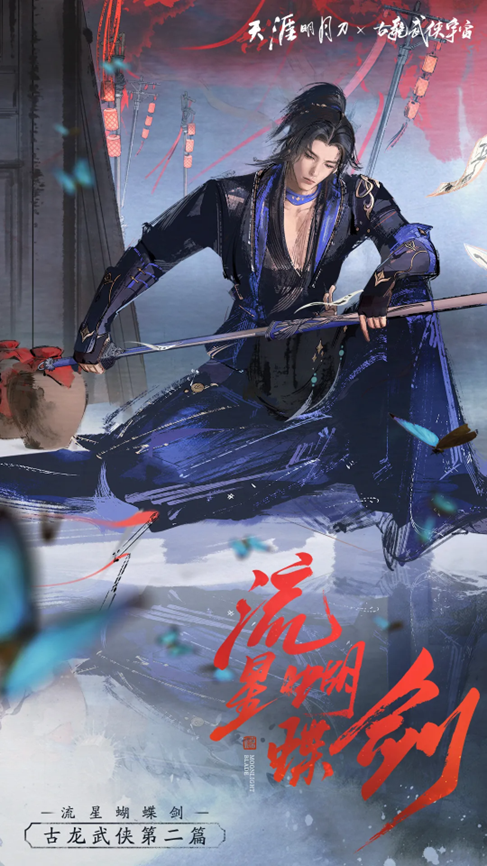 今天,天涯明月刀手游S5赛季的中期版本正式开启,带来了丰富的全新内容预告! 今天,天涯明月刀手游S5赛季的中期版本正式开启,带来了丰富的全新内容预告!