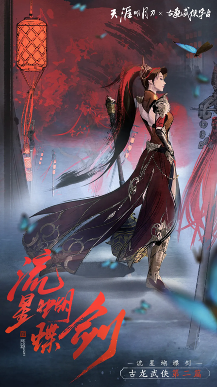 今天,天涯明月刀手游S5赛季的中期版本正式开启,带来了丰富的全新内容预告! 今天,天涯明月刀手游S5赛季的中期版本正式开启,带来了丰富的全新内容预告!