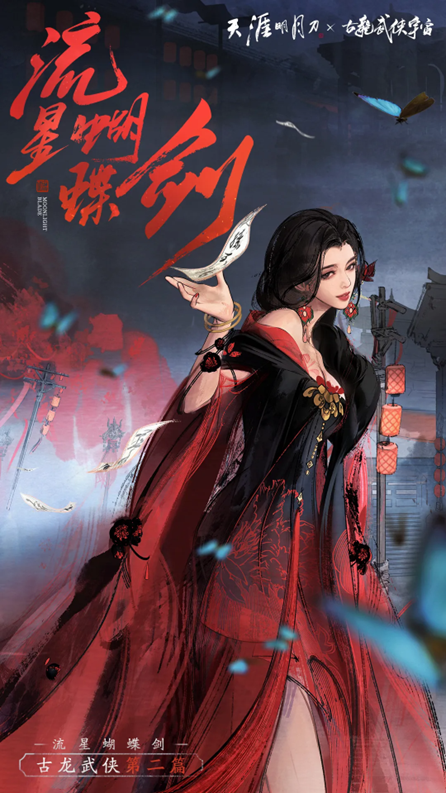 今天,天涯明月刀手游S5赛季的中期版本正式开启,带来了丰富的全新内容预告! 今天,天涯明月刀手游S5赛季的中期版本正式开启,带来了丰富的全新内容预告!