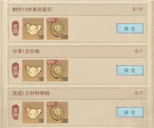 《这城有良田》悬灯结彩活动全攻略(含详细价格表和流程指南) 《这城有良田》悬灯结彩活动全攻略(含详细价格表和流程指南)