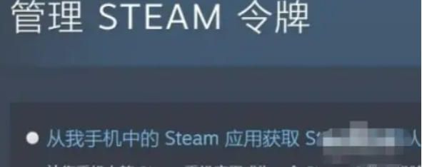 关于启动STEAM令牌,具体操作步骤如下:
关于启动STEAM令牌,具体操作步骤如下: