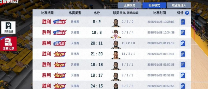 《美职篮巅峰对决》街头天梯赛指南全面解析
《美职篮巅峰对决》街头天梯赛指南全面解析