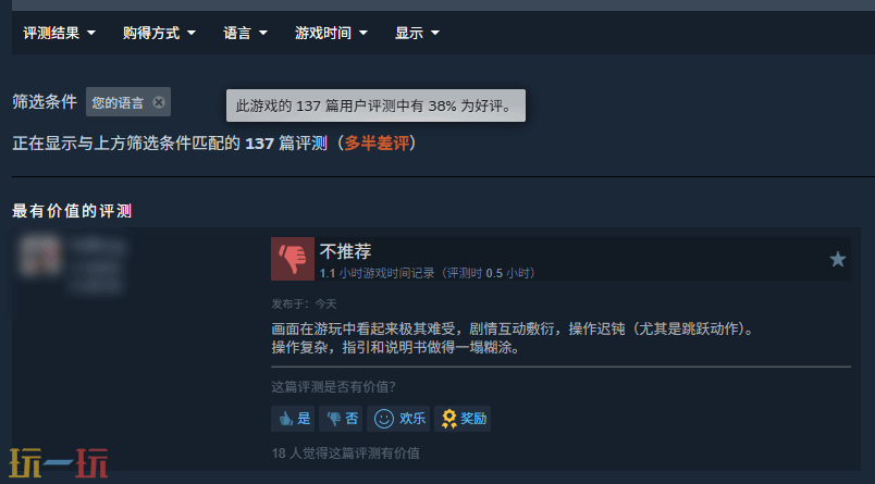 中国区玩家集体给予差评！《红色沙漠》面临玩家的挫败感