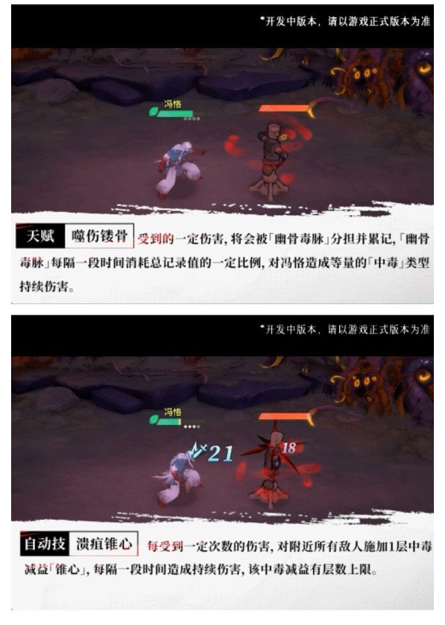 《对决！剑之川》中全新侠客冯恪的详细角色介绍