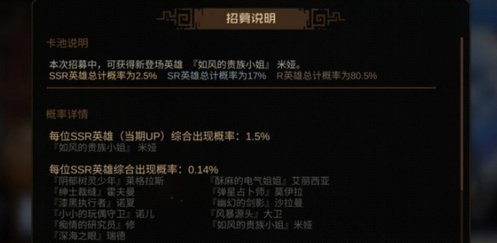 《叠入深渊》抽卡系统的保底机制详解