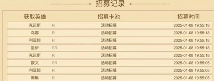 《叠入深渊》抽卡系统的保底机制详解