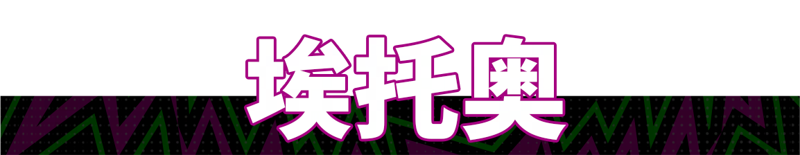 猎豹的足迹所及之处，胜利之影紧随其后！

