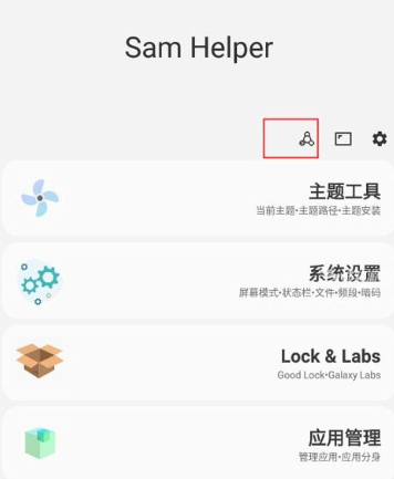 使用 SamHelper 进行手机气密性检测的最简便方法  
