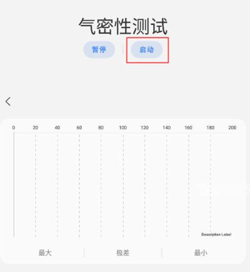使用 SamHelper 进行手机气密性检测的最简便方法  
