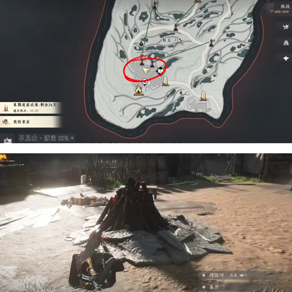 《燕云十六声》中，获取“烤热的营仓烧饼”的详细位置与方法