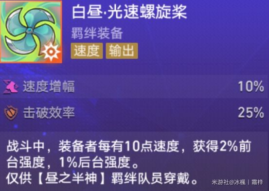 《崩坏:星穹铁道》中货币战争模式下风堇的装备策略推荐 《崩坏:星穹铁道》中货币战争模式下风堇的装备策略推荐