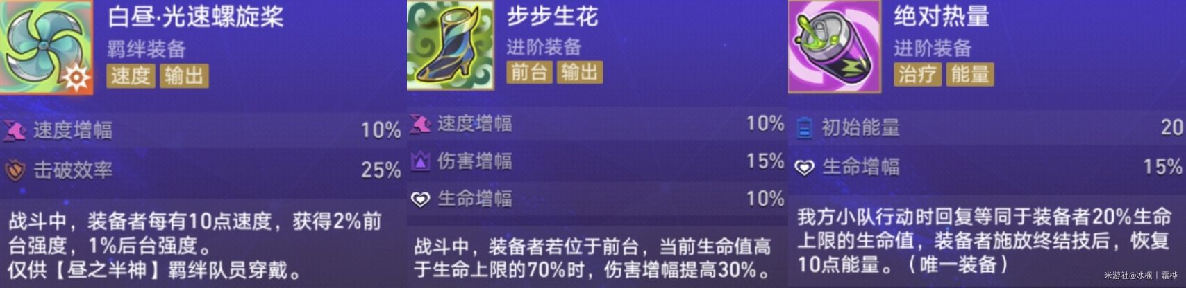 《崩坏:星穹铁道》中货币战争模式下风堇的装备策略推荐 《崩坏:星穹铁道》中货币战争模式下风堇的装备策略推荐