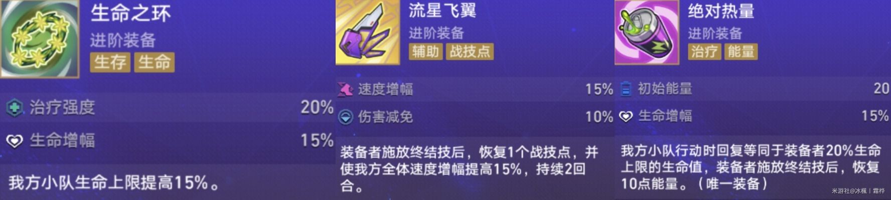 《崩坏:星穹铁道》中货币战争模式下风堇的装备策略推荐 《崩坏:星穹铁道》中货币战争模式下风堇的装备策略推荐