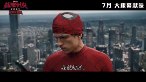 《蜘蛛侠4:崭新之日》首支预告片正式发布!影片将于7月31日在北美地区上映
《蜘蛛侠4:崭新之日》首支预告片正式发布!影片将于7月31日在北美地区上映