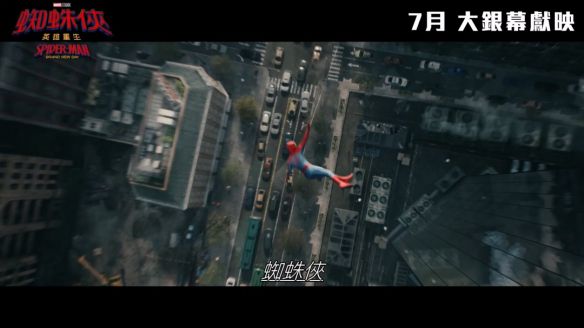 《蜘蛛侠4:崭新之日》首支预告片正式发布!影片将于7月31日在北美地区上映
《蜘蛛侠4:崭新之日》首支预告片正式发布!影片将于7月31日在北美地区上映