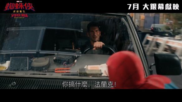 《蜘蛛侠4:崭新之日》首支预告片正式发布!影片将于7月31日在北美地区上映
《蜘蛛侠4:崭新之日》首支预告片正式发布!影片将于7月31日在北美地区上映