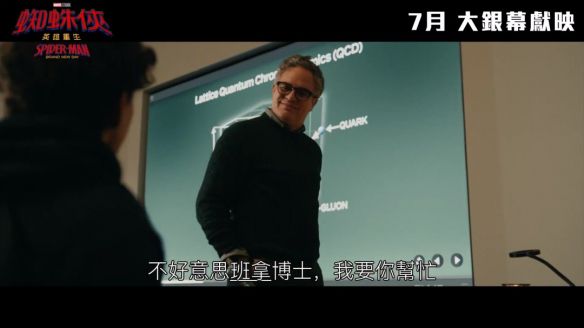 《蜘蛛侠4:崭新之日》首支预告片正式发布!影片将于7月31日在北美地区上映
《蜘蛛侠4:崭新之日》首支预告片正式发布!影片将于7月31日在北美地区上映