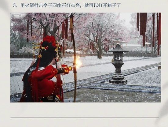 《燕云十六声》新春冬日宝箱破解指南
《燕云十六声》新春冬日宝箱破解指南