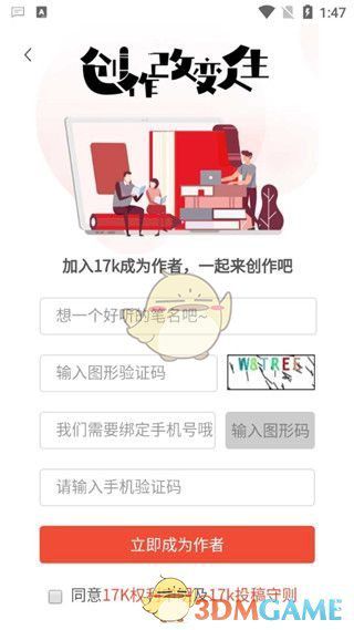 《17k小说》投稿写作指南 《17k小说》投稿写作指南