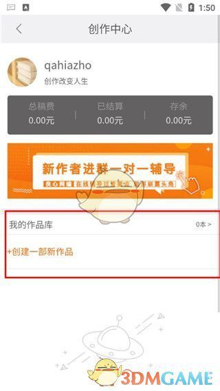 《17k小说》投稿写作指南 《17k小说》投稿写作指南