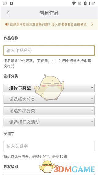 《17k小说》投稿写作指南 《17k小说》投稿写作指南