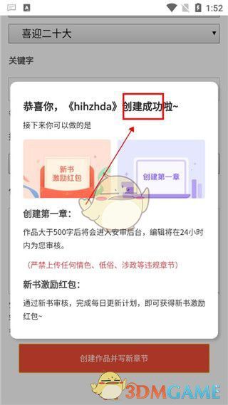 《17k小说》投稿写作指南 《17k小说》投稿写作指南