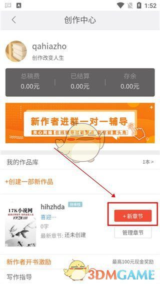 《17k小说》投稿写作指南 《17k小说》投稿写作指南