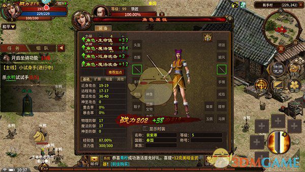 《五霸七雄传奇》中的战斗力提升方案