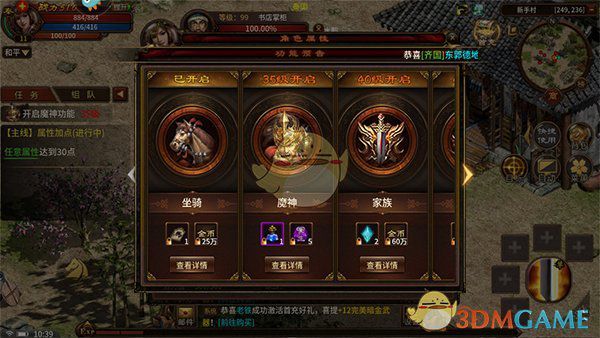 《五霸七雄传奇》中的战斗力提升方案