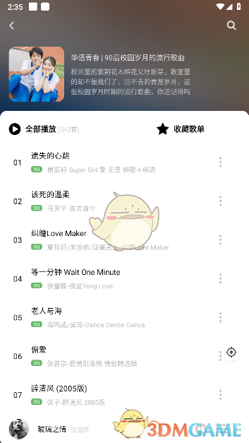 《音悦》使用指南 《音悦》使用指南