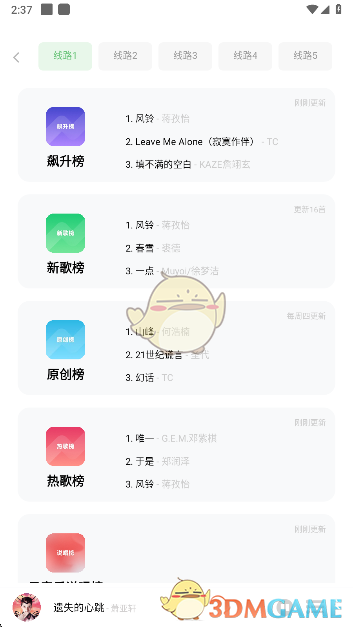 《音悦》使用指南 《音悦》使用指南