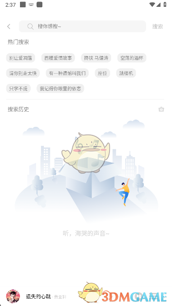 《音悦》使用指南 《音悦》使用指南