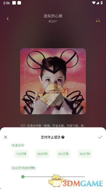 《音悦》使用指南 《音悦》使用指南