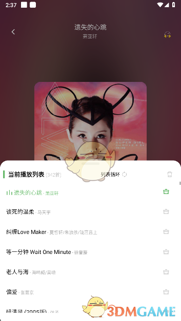 《音悦》使用指南 《音悦》使用指南