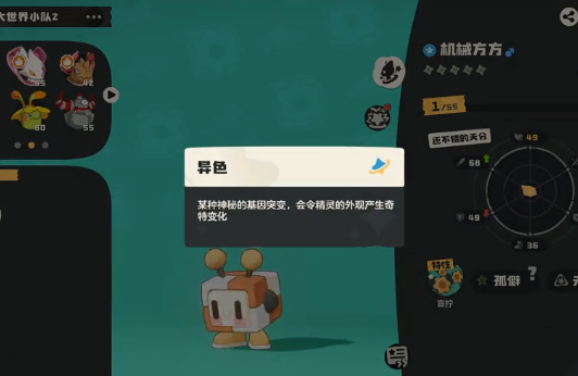 《洛克王国：世界》中的魔方装置激活指南