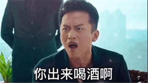 平安夜别吃苹果了你出来喝酒啊表情包
