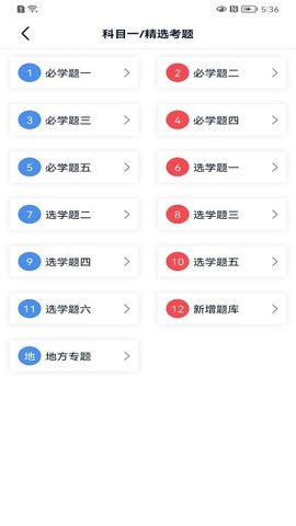 速达驾考最新版