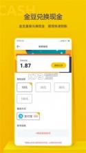 新星速阅app