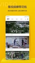 新星速阅app