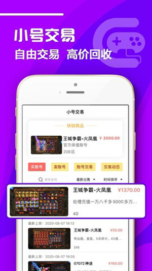 07072手游平台官网版