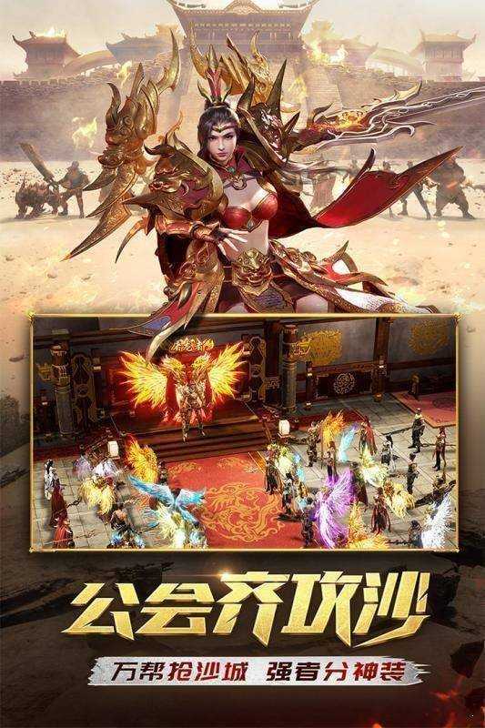 怒火传奇手游