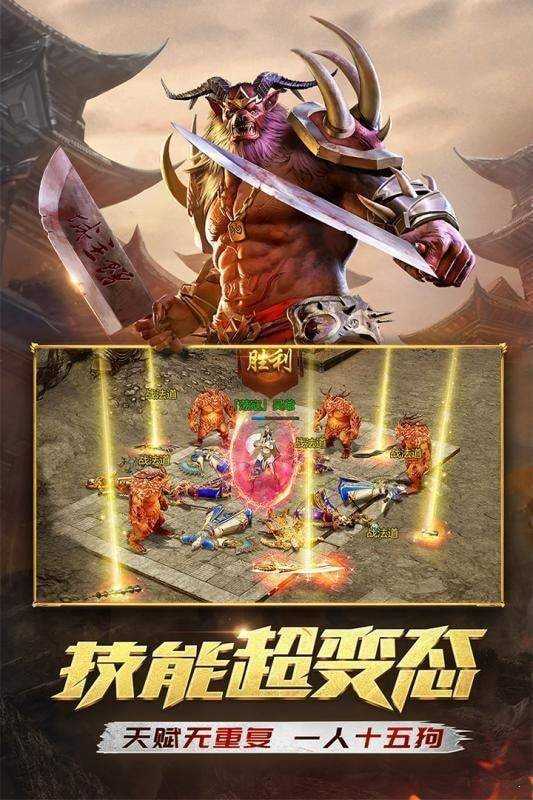 怒火传奇手游