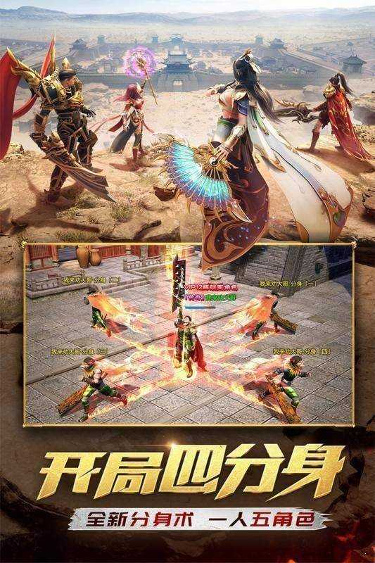 怒火传奇手游