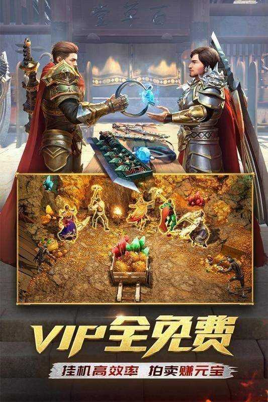怒火传奇手游