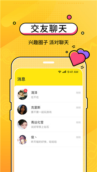 2022CM语音连麦交友