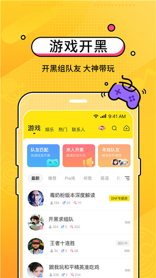 2022CM语音连麦交友