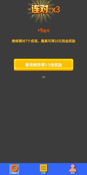 守护汽车人最新版