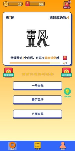 守护汽车人最新版
